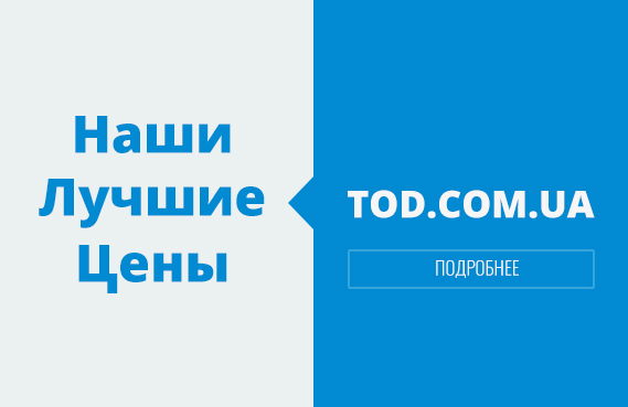 Лучшие цены на канцтовары в Интернет-магазине - ТОД