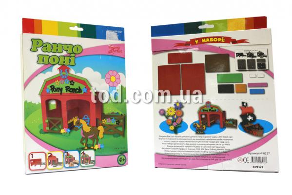   . " " (04) 0327, Little Artist