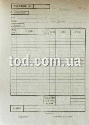 Счет А5 100шт., газетка, сверху (44004)