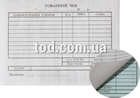 Товарный чек самокопирующий, А6, сбоку, Раб