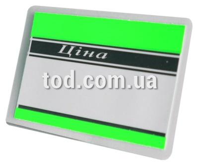 Ценник ламинованный 2 зеленый 1/50