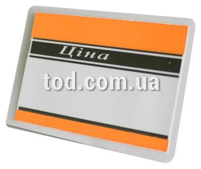 Ценник ламинованный 2 оранжевый 1/50