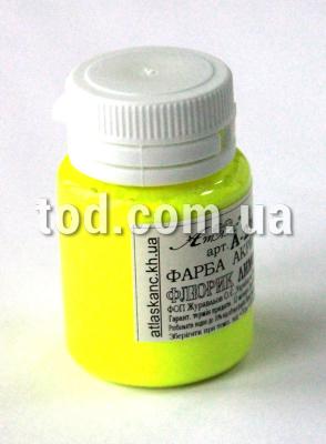 Акриловая краска флуор. 20мл, желтая (лимонная), AS-1616, А-220