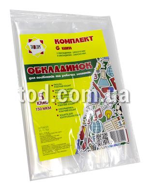 Обложки для пособий и рабочих тетрадей, 5 класс, 6 шт., 2511-ТМ