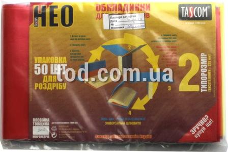 Обложка для учебников NEO, 2 200мкм, 225мм, 2012-НЕ